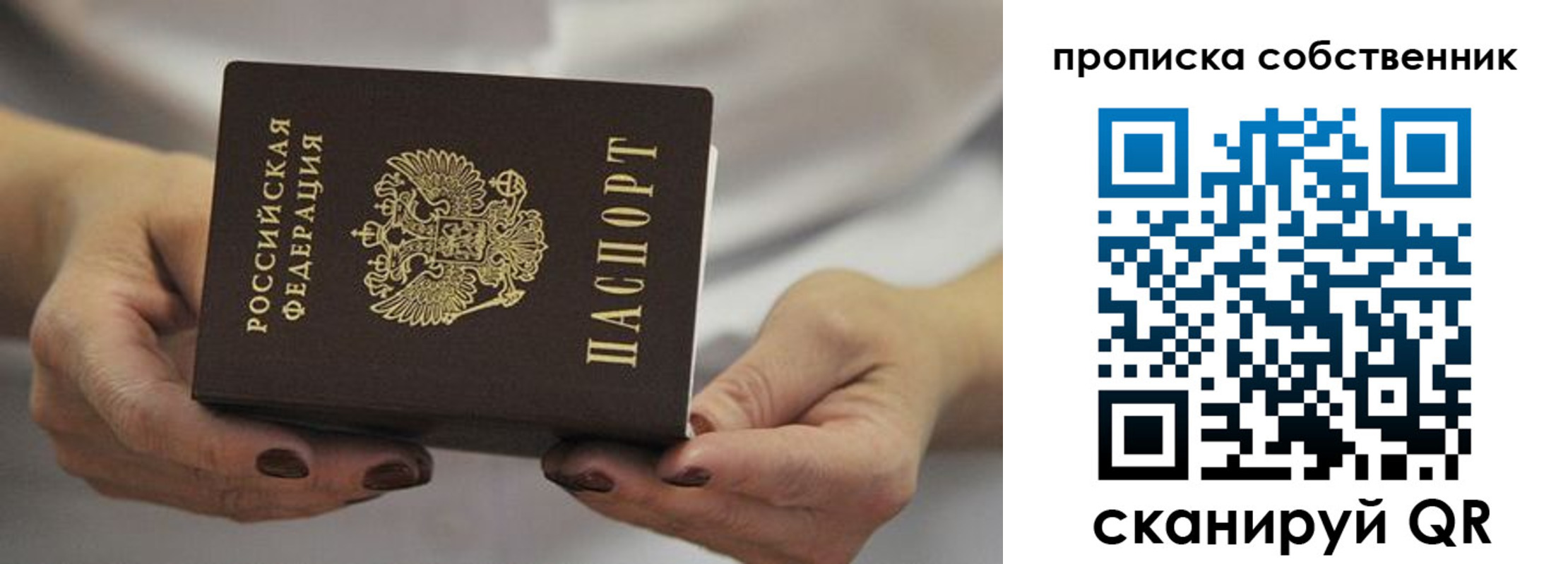прописка поиск в Абинске