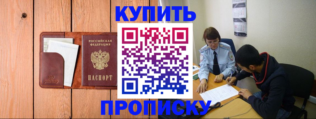 временная регистрация госуслуги в Абинске