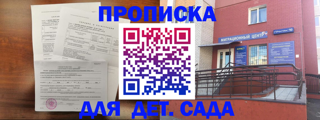 временная регистрация законно в Абинске